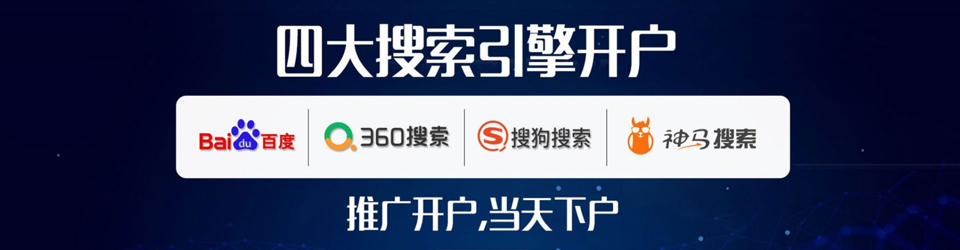 剑阁sem推广